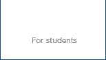 在校生のみなさん