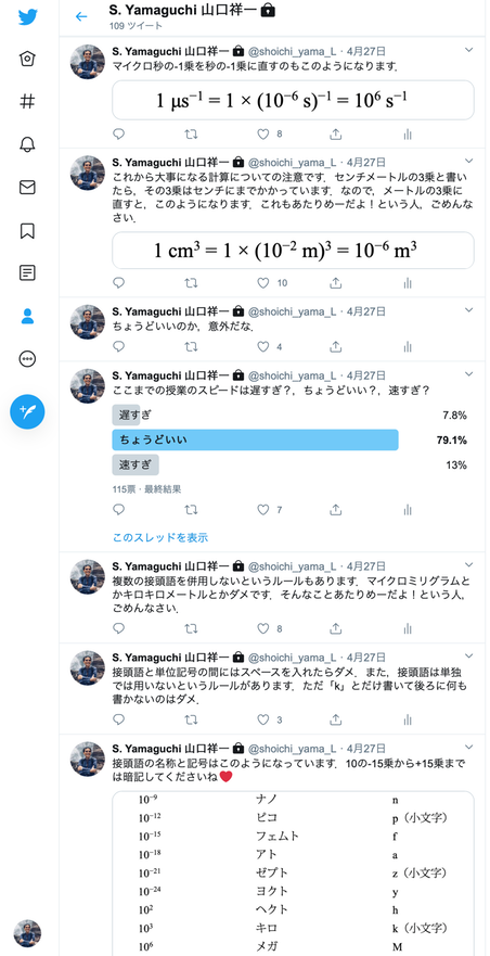スクリーンショット 2020-04-29 9.46.34